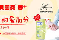 贝因美广告视频,育儿路上的温馨陪伴与科学呵护