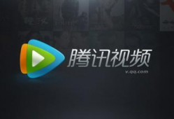 腾讯视频安装